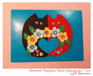 Митягина Виктория, Коты-неразлучники, 7 лет