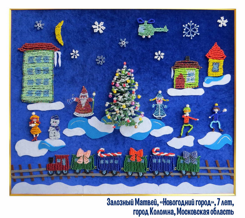 Новогодний Яркий Праздник Новогодний Яркий Праздник