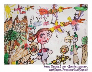 Ильина Наташа, 5  лет, «Волшебная страна»